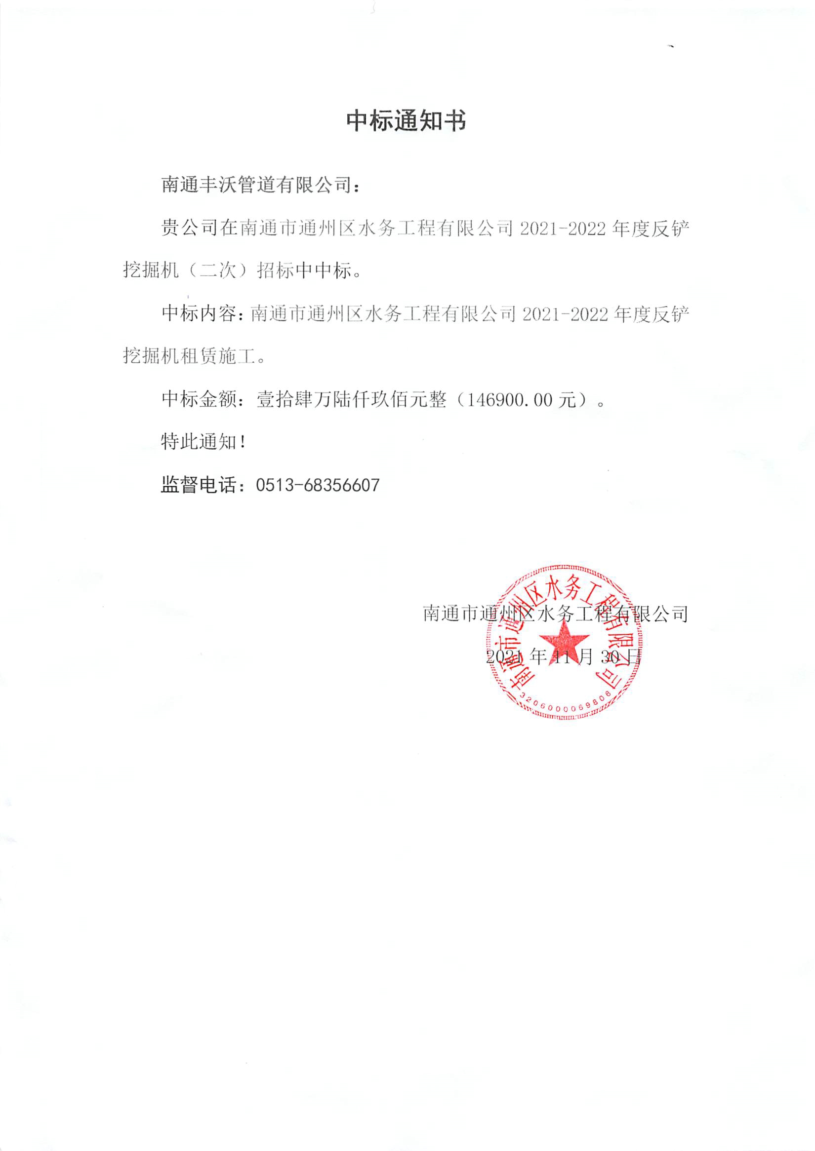 挖機中標(biāo).jpg